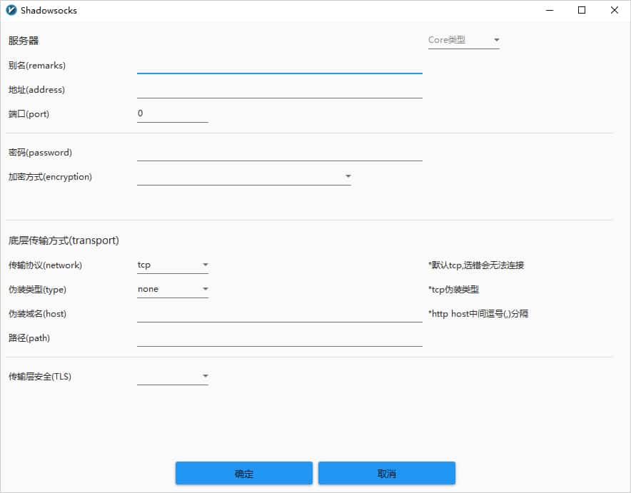 v2rayN 配置 Shadowsocks 服务器节点信息